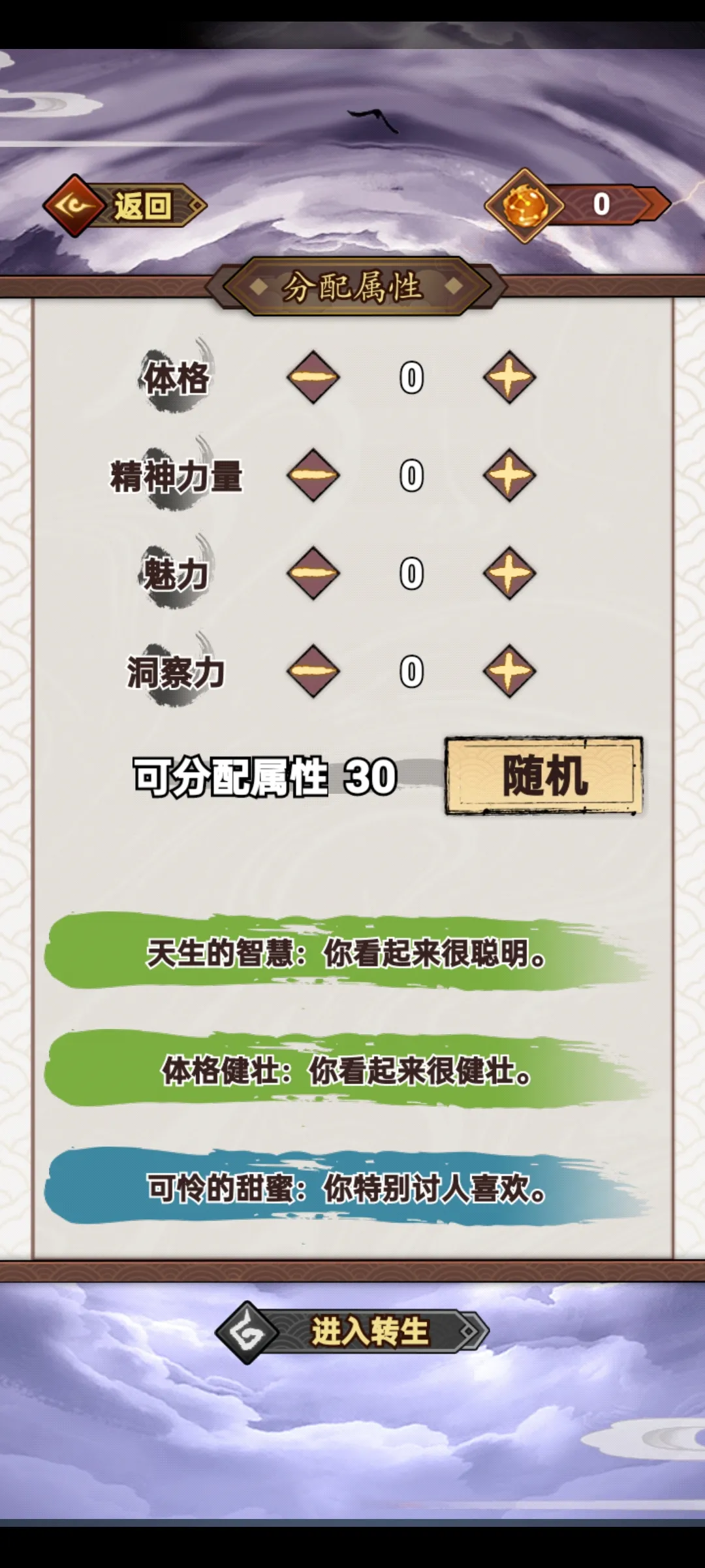 重生之我在人间当炎帝