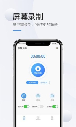 掌娱手机录屏高清app