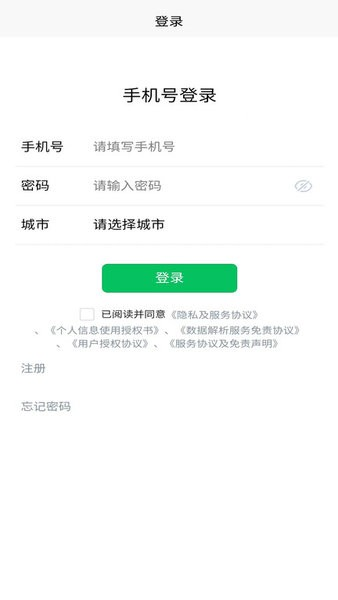 配客助手app