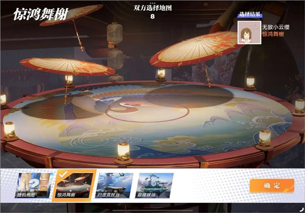 惊鸿舞榭地图效果