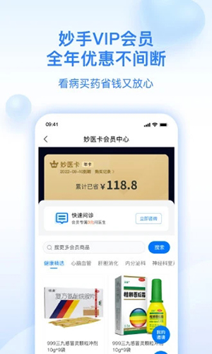 妙手医生app