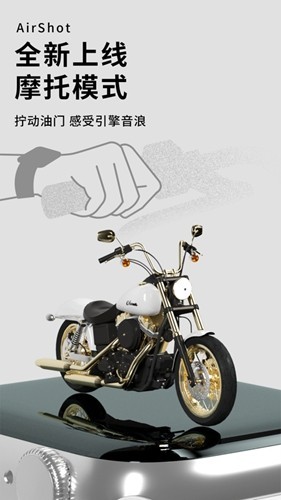 空气投篮手表版app