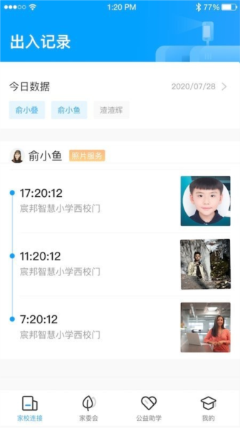 宸邦云助学官方版