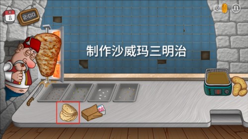 沙威玛传奇图片1