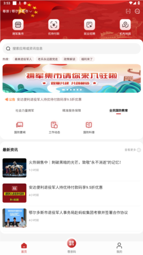 尊崇app官方图片2