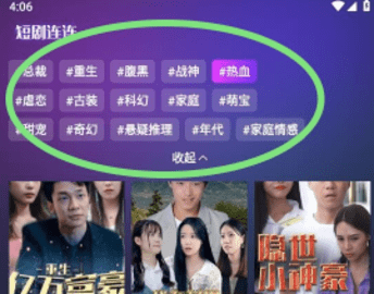 微播乐影app应用介绍5