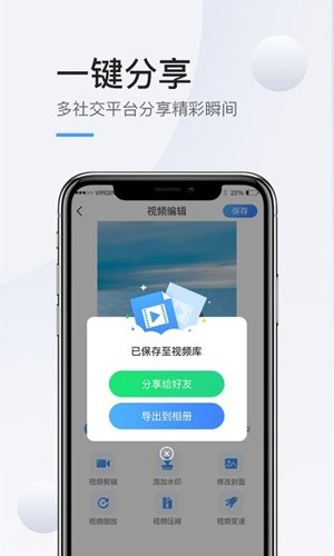 掌娱手机录屏高清app