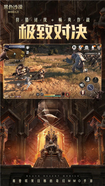 黑色沙漠国服