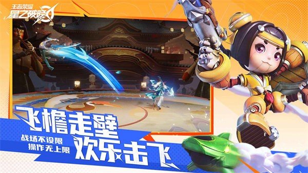 星之破晓正式服