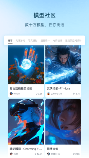 星流app