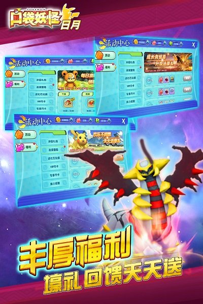 口袋妖怪究极绿宝石5.5苹果版