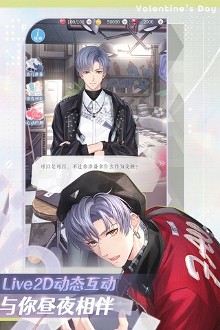 恋与制作人官服