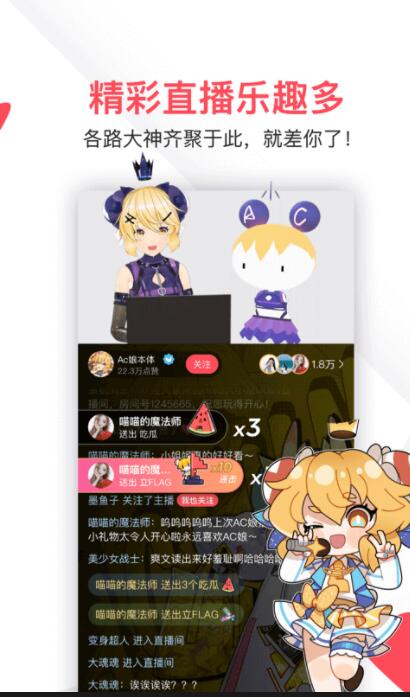 acfun图标流鼻血软件官方下载安装