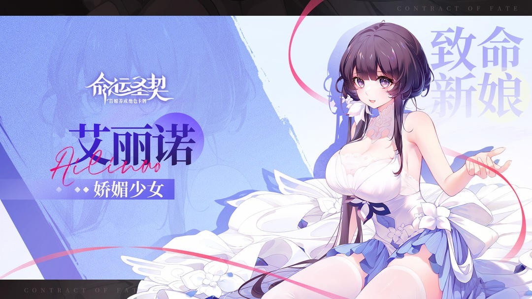 命运圣契阵容搭配示意图