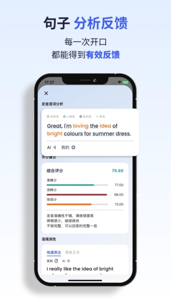 星空外语安卓版