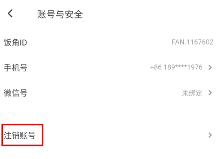 饭角破解版永久免费内购图片8