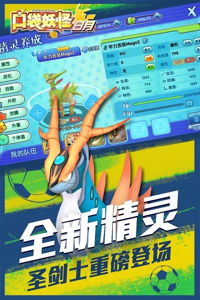 口袋妖怪究极绿宝石5.5苹果版