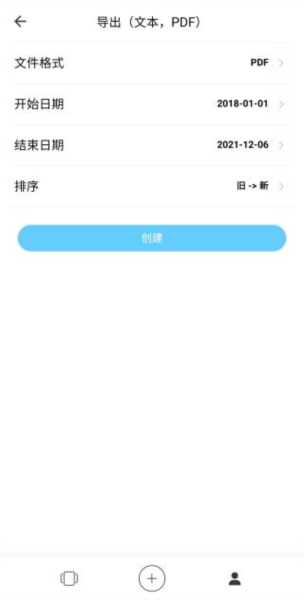 卡片日记app14
