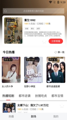 小熊短剧APP宣传图