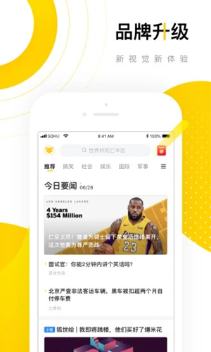 搜狐新闻资讯版app