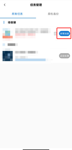 万能加速器2.0.2光环加速版截图