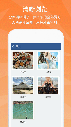 隐私保险柜app