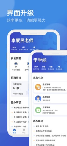 闯越顶岗软件app