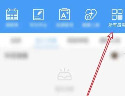 宸邦云助学官方版2