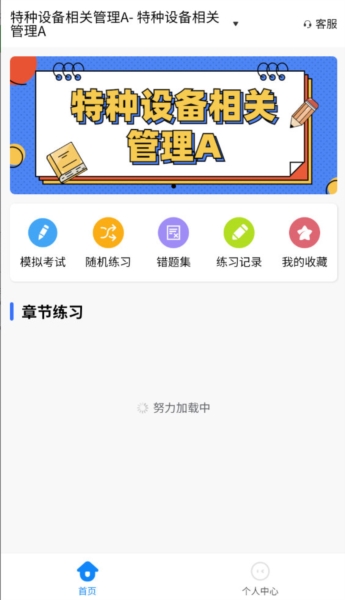 特种设备作业考试题库1