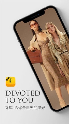 寺库奢侈品app
