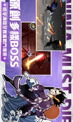 忍者必须死国际服