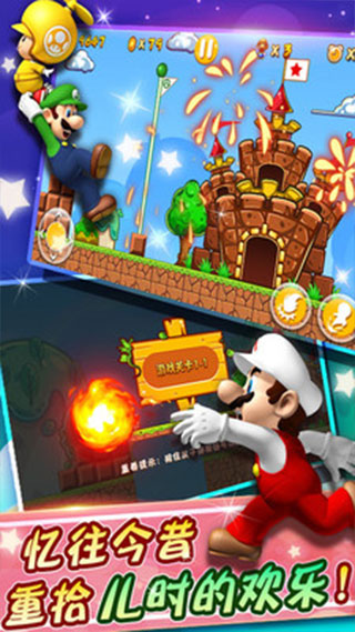 超级玛丽单机版