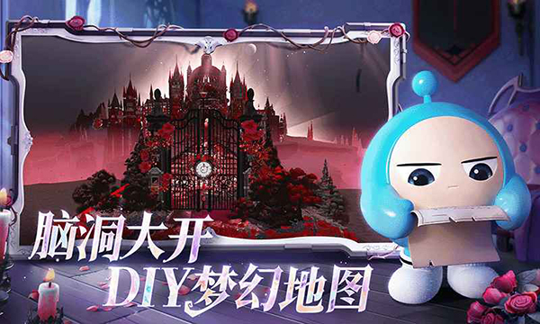 蛋仔派对网易版