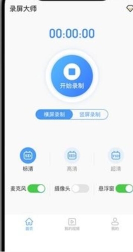 掌娱手机录屏高清app特色