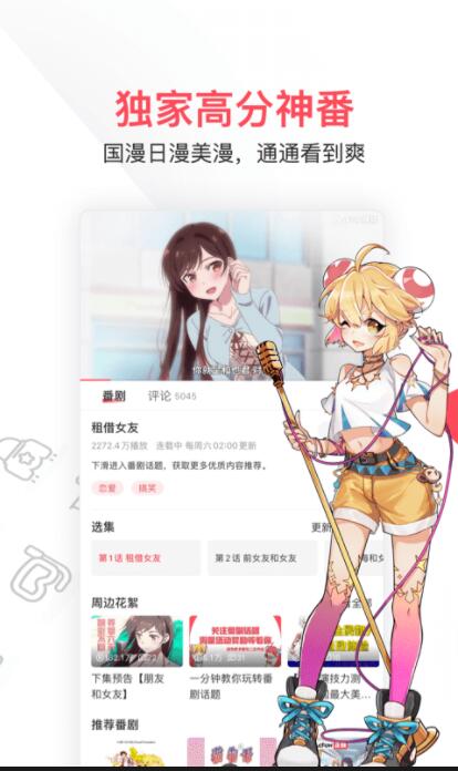 acfun图标流鼻血软件官方下载安装