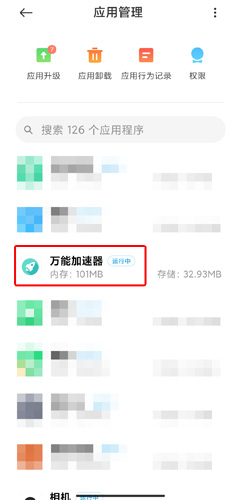 万能加速器2.0.2光环加速版截图