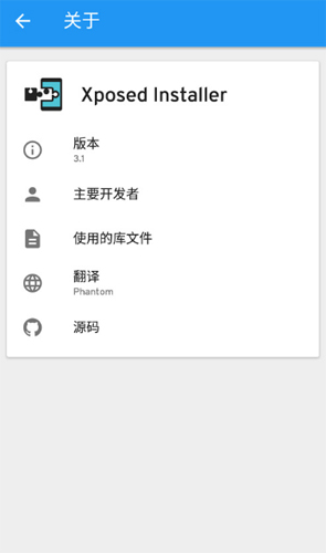 xposed框架最新版