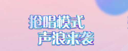 掌上炫舞安卓版1