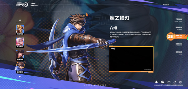 星之破晓英雄展示图