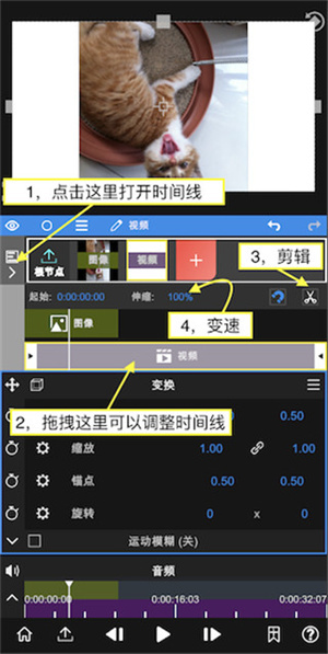 NodeVideo破解版最新版图片4
