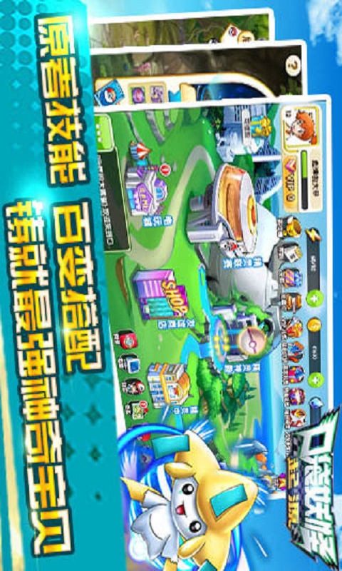 口袋妖怪单机版正版