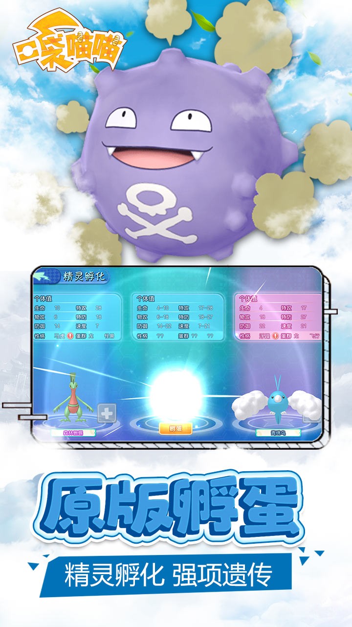 口袋妖怪经典老版本