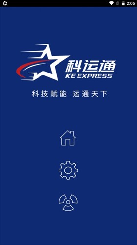 科运通APP