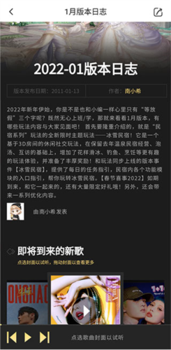 掌上炫舞安卓版6