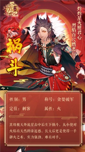 河图寻仙记0.1折角色介绍