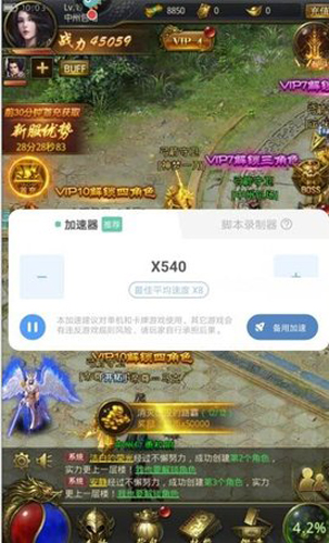 万能加速器2.0.2光环加速版