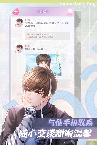 恋与制作人官服