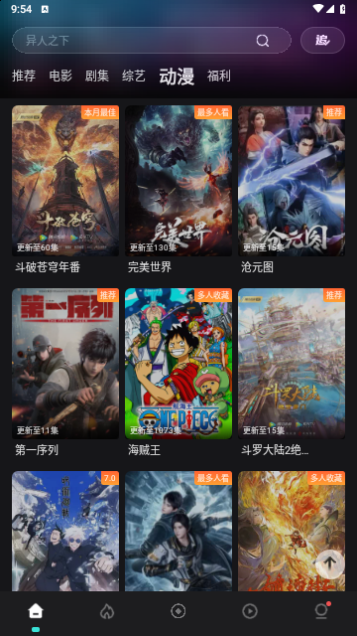 电影猎手app官方下载2024新版本3.0.9.4iphone版