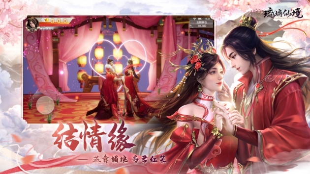 琉璃仙境手游官方版