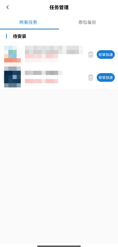 万能加速器2.0.2光环加速版截图